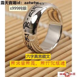 戒指定制999男士純銀戒指潮開口可調節嘻哈單身食指男生簡約足銀個性對戒 歷史價格詳細信息