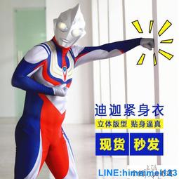 迪迦奧特曼頭套可發光頭盔cos可穿戴真人模擬觸控觸控面具學生版 萬聖節裝扮 萬聖節服飾 萬聖節服裝 現貨 歷史價格詳細信息