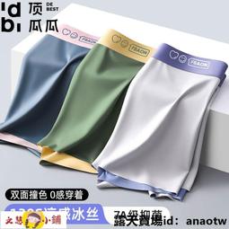 男款夏季運動短褲冰絲超薄網眼透氣快干空調降溫休閑五分中褲子男 歷史價格詳細信息