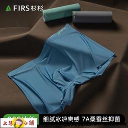 男士四角褲不捲邊 透氣平口內褲  運動內褲  槍彈分離大尺碼(M6602)【FIZZE】 歷史價格詳細信息