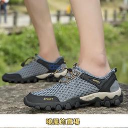 涉水登山鞋夏季男鞋網面透氣速乾網鞋釣魚戶外水陸兩用鞋溯溪鞋男 歷史價格詳細信息