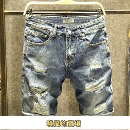 潮流刷破牛仔短褲 街頭風格 新款破壞丹寧 男牛仔破洞短褲 五分褲 淺色短褲 破褲（HW042）【壹號站】 歷史價格詳細信息