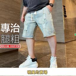 大尺碼短褲 破洞牛仔褲 直筒牛仔褲 短褲 牛仔短褲 休閒短褲 短褲男加肥加大尺碼 男士寬鬆五分褲 夏季彈力肥佬短 歷史價格詳細信息