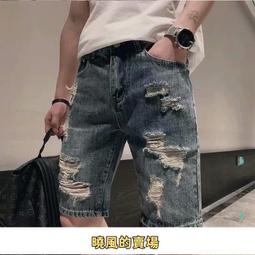 單寧牛仔短褲 S-3XL高品質個性刷破牛仔短褲  百搭 舒適 造型 型男 夏天（LCK1901)【FIZZE】 歷史價格詳細信息