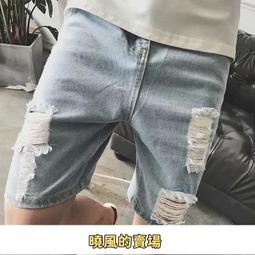 牛仔短褲 街頭風格 新款破壞丹寧 男牛仔破洞短褲 五分褲 牛仔褲 短褲 破褲(YMSW65）【壹號站】 歷史價格詳細信息