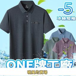 短袖polo衫 冰絲短袖 冰絲短T 冰絲上衣 POLO POLO衫 男衣服 男裝 短袖上衣 短袖 彈力POLO衫 A08-滿599免運 歷史價格詳細信息