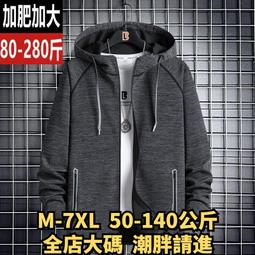 [M-7XL]40-130kg可穿 男夏季連帽外套 大尺碼超薄防曬衣 男士休閒夾克上衣 學生褂子 防風防曬連帽外套 歷史價格詳細信息