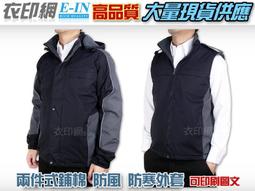 衣印網E-IN-保暖深藍丈青鋪毛立委背心冬天刷毛背心訂製背心公司個人形象廣告背心選舉背心競選背心可印刷圖文高品質可訂製 歷史價格詳細信息