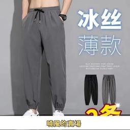 速乾運動褲男士2023夏季薄款休閒褲冰絲透氣褲子跑步束腳長褲 歷史價格詳細信息
