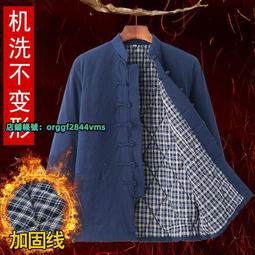 中國風加絨棉衣男秋冬季加厚羊羔毛外套唐裝棉襖復古新中式棉服男-雅怡尚品 歷史價格詳細信息