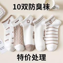 熱賣·襪子 女短襪春夏款吸汗 運動襪ins潮字母運動中筒小白襪 女學生百搭 歷史價格詳細信息
