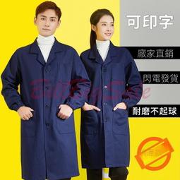 迷彩大褂工作服訂製藍勞保服男女工裝防塵汽修耐髒庫房罩衣廠長款-鑫星精選 歷史價格詳細信息