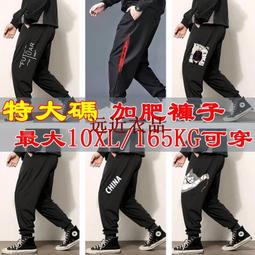 高彈力大尺碼休閒褲男寬鬆加肥加大顯瘦粗腿胖子褲子顯瘦春秋款男褲 歷史價格詳細信息