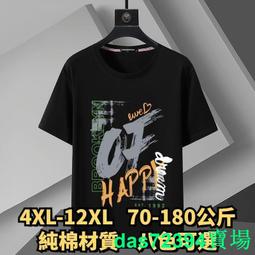 4XL-12XL 大碼T恤 大尺碼T恤 加大尺碼T恤 加肥加大短袖t恤男寬松大碼肥胖男裝胖人半袖休閑胖子300斤肥佬T恤 歷史價格詳細信息