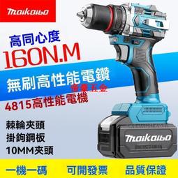 手電鉆沖擊鉆家用鋰電池手電動鉆充電式手槍鉆打孔工具電動螺絲刀 歷史價格詳細信息