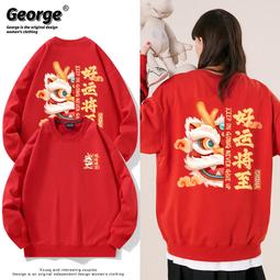 【金隆】龍年新年衛衣本命年喜慶紅色國潮寬松親子衣服定制中國風外套 歷史價格詳細信息