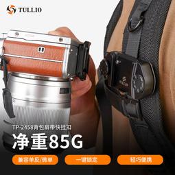 單反相機肩帶掛扣 背帶掛勾安全問號掛鉤 電腦包金屬扣相機包鉤扣 歷史價格詳細信息