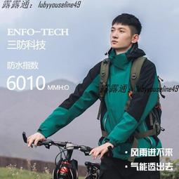 【現貨下殺】三合一沖鋒衣 定制印logo字 男女款登山服 防風防水外套 戶外工作服 可拆卸外套 刺繡款 歷史價格詳細信息