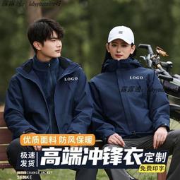 ????現貨????戶外三合一衝鋒衣???? 可拆式衝鋒外套 三種穿法 全方位衝鋒衣 防風 防潑水 登山 騎車外套 防寒保暖外套·滿599免運 歷史價格詳細信息