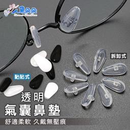 【台灣現貨 】眼鏡止滑套 眼鏡耳勾 眼鏡防滑 眼鏡腳套 眼鏡防滑耳套 眼鏡耳鉤 眼鏡耳掛 眼鏡腿套 運動固定防滑 歷史價格詳細信息