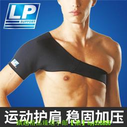 運動護肩單肩健身肩膀扭脫臼拉加壓固定關節護具中風偏康復 歷史價格詳細信息