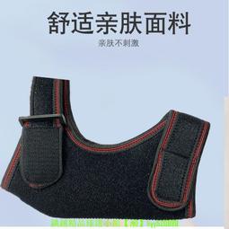 肩托護肩關節固定帶肩拖中風偏癱康復器材肩膀脫位護肩帶脫臼護具 歷史價格詳細信息