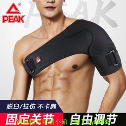 籃球羽毛球脫臼拉傷專業運動護肩單肩健身肩膀固定綁帶男女 歷史價格詳細信息