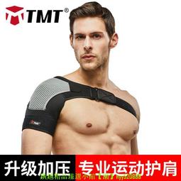 防脫臼護肩帶肩部固定帶醫用偏癱病人肩托肩膀脫臼固定器肩半脫位 歷史價格詳細信息