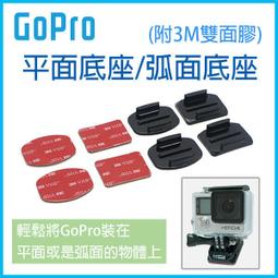 【飛兒】GOPRO三向調節臂轉接器 hero8/7/6/5/4 多型號通用 3向調節臂轉向 長短鏈接 萬向調節臂 251 歷史價格詳細信息