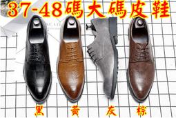 【&sect; 衫衫飾飾 &sect;】00084【6876黑色38~44碼】男士商務正裝皮鞋男英倫韓版百搭新款繫帶皮鞋潮流皮鞋 歷史價格詳細信息