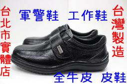 台北小巨蛋店 23-28號 台灣製造 男鞋 女鞋 全黑 皮革 皮面 運動鞋 工作鞋 極黑 耐髒 餐飲業 服務業 歷史價格詳細信息
