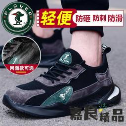 【免運 】PLOVER啄木鳥勞保男鋼頭工作防砸刺穿透氣防臭耐磨防護 歷史價格詳細信息