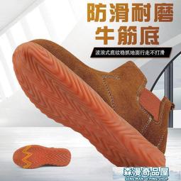 勞保鞋 防砸防刺鋼包頭防護安全鞋輕便耐磨四季款勞保鞋 歷史價格詳細信息
