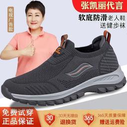 老人鞋女鞋防滑老年健步鞋中老年運動休閑鞋軟底舒適媽媽鞋春秋款 歷史價格詳細信息