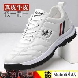 特價 清倉處理撿漏鞋子男 休閒皮鞋 跑步登山運動鞋男 耐磨休閒防滑鞋輕盈舒適運動鞋 歷史價格詳細信息