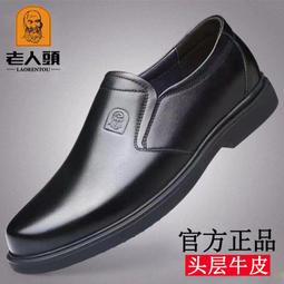 2023新款皮鞋男透氣時尚潮流青年英倫圓頭商務正裝男士皮鞋1101 歷史價格詳細信息