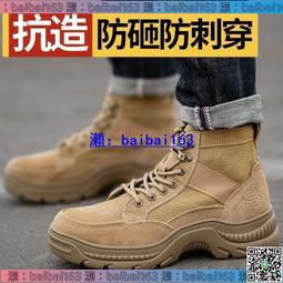 電焊工勞保鞋防砸防刺穿鋼包頭安全鞋工作鞋耐高溫橡膠底 歷史價格詳細信息