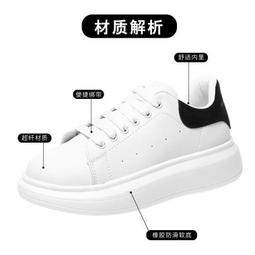 麥昆小白鞋 MQ經典小白鞋男女情侶鞋版本厚底增高小白鞋新款MCQ 麥昆小白鞋 黑絨黑皮霧霾藍深藍尾黑白絨尾白粉絨尾鐳射尾金標尾銀彩尾鐳射藍尾 歷史價格詳細信息