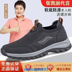 老人鞋女鞋防滑老年健步鞋中老年運動休閑鞋軟底舒適媽媽鞋春秋款 歷史價格詳細信息