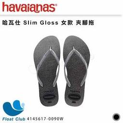 【havaianas 哈瓦仕】Slim 潮流粉 女鞋 巴西人字拖 夾腳拖鞋 歷史價格詳細信息