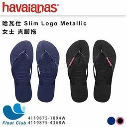 【havaianas 哈瓦仕】Slim 潮流粉 女鞋 巴西人字拖 夾腳拖鞋 歷史價格詳細信息