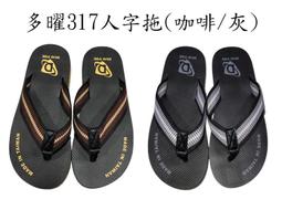 多曜362刷毛人字拖(藍/黑) 歷史價格詳細信息