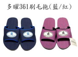 多曜362刷毛人字拖(藍/黑) 歷史價格詳細信息