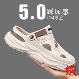 洞洞鞋男款夏季外穿防滑踩屎感包頭拖鞋男士 歷史價格詳細信息