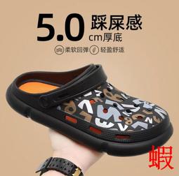 洞洞鞋男款夏季潮流外穿踩屎感沙灘涼鞋戶外 歷史價格詳細信息