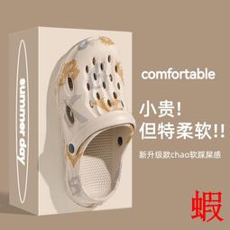 洞洞鞋男款夏季潮流外穿踩屎感沙灘涼鞋戶外 歷史價格詳細信息