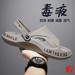 涼鞋男款夏季外穿踩屎感防滑海邊沙灘鞋男士 歷史價格詳細信息