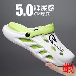洞洞鞋男款夏季外穿踩屎感男士涼鞋戶外防滑 歷史價格詳細信息