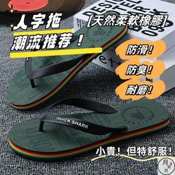 爆款男士人字拖夏季外穿防滑耐磨運動休閑夾腳人字拖鞋男款厚底涼 歷史價格詳細信息