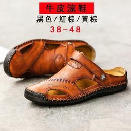男鞋夏季包頭涼鞋男真皮防滑涉水溯溪戶外洞洞沙灘鞋潮 歷史價格詳細信息
